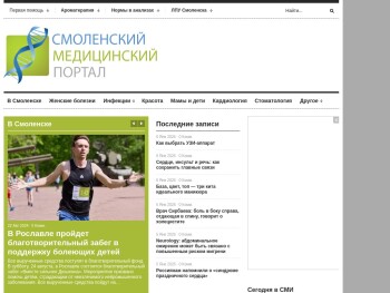 smolmed.ru