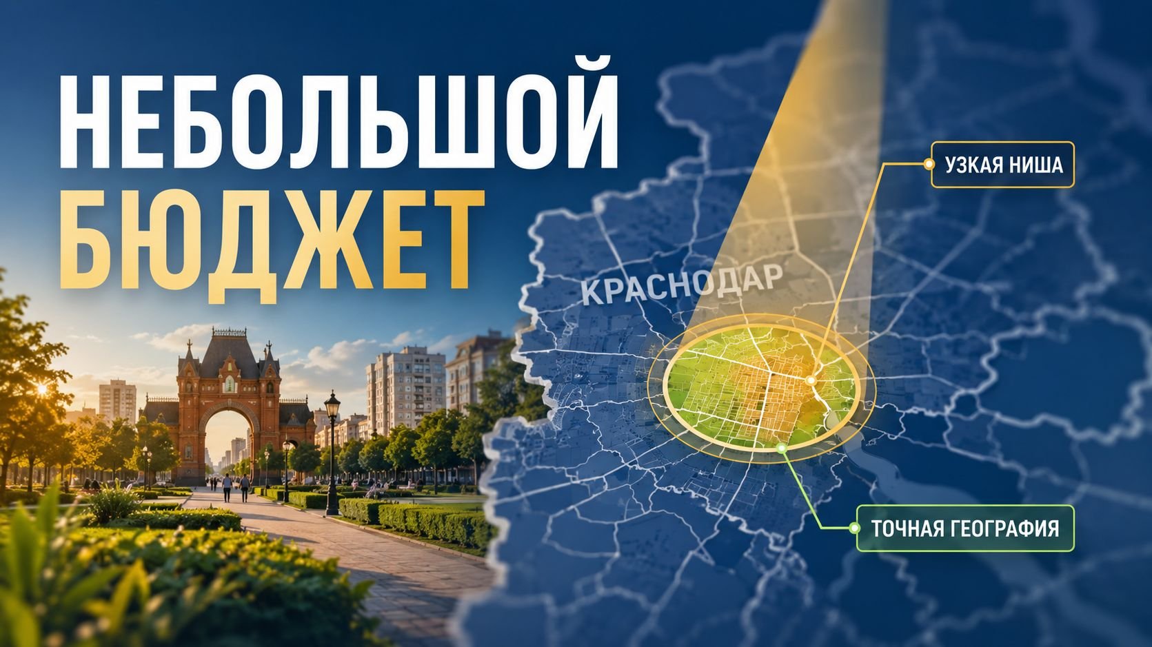 Как продвигаться с небольшим бюджетом